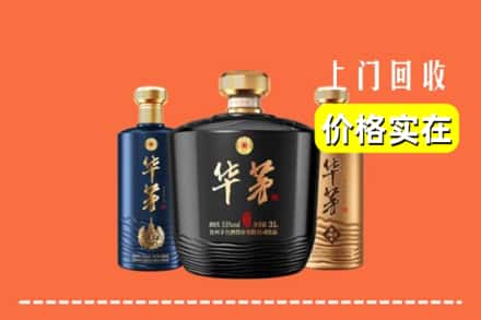 楚雄回收华茅酒